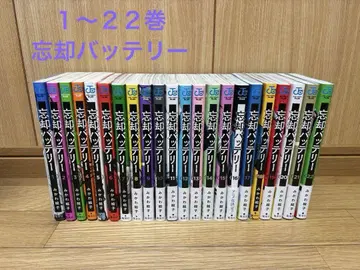 망각 배터리 1~22권
