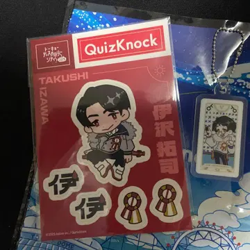 QuizKnock 이자와 타쿠시 스티커 츠루사키 오사무 아크링 키링 세트