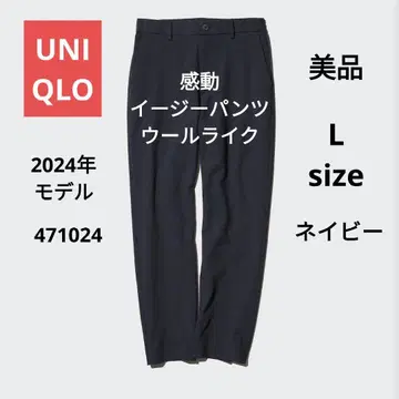 새상품급 UNIQLO 2024년 감동 이지 팬츠 울 라이크 네이비 L