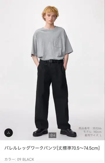 GU 배럴 레그 워크 팬츠/배기 팬츠 남성용