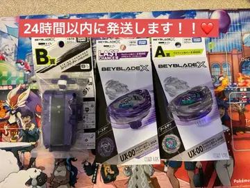 베이블레이드 X DMM 복권 A상 B상 라스트 원상 세트