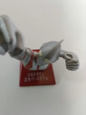 츠부라야 창고 울트라맨 변신 퍼스 모델