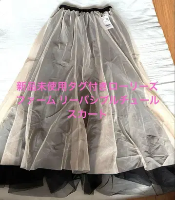 택 포함 미사용 새상품 로리즈팜 리버서블 샤샤 스커트