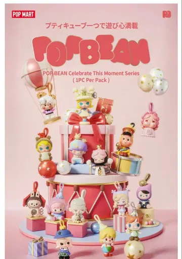 POP BEAN 오너먼트