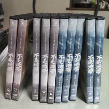 불모지대 DVD 전 10권