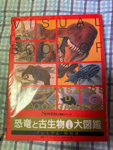 Newton 대도감 시리즈 공룡과 고생물 306종 대도감 프리미엄 특별판