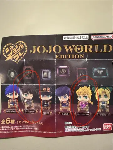 죠죠 월드 에디션 2세트