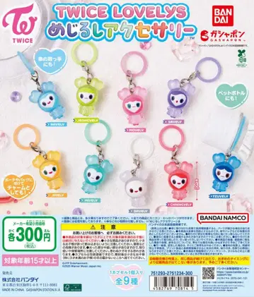 TWICE LOVELYS 키링 나연 x 2
