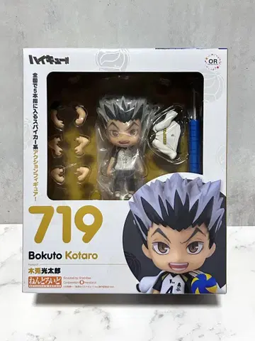 하이큐 보쿠토 코타로 넨도로이드