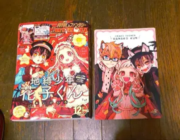 G 판타지 하나코 군