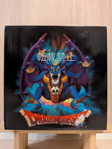 드래곤 퀘스트 전설의 마왕 피규어 시도