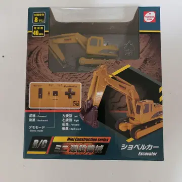 교쇼 미니 건설 기계 R/C 셔블 카 미개봉품 무선 조종