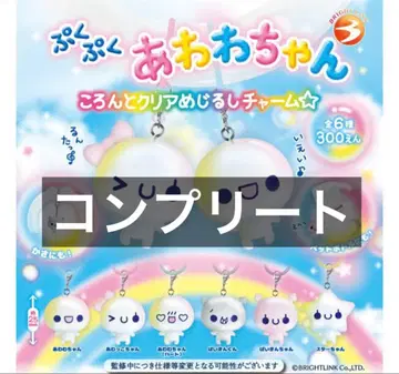 푸쿠푸쿠 아와와짱 콜롱토 클리어 메지루시 참 컴플리트