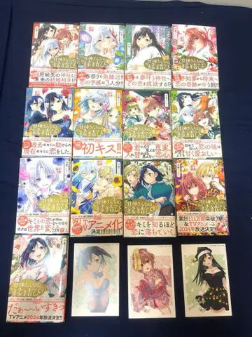 아마가미네 가문의 인연 맺기 1~13권 오비 포함 + 특전 엽서