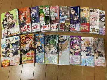 무직전생 코믹 1~18권 세트