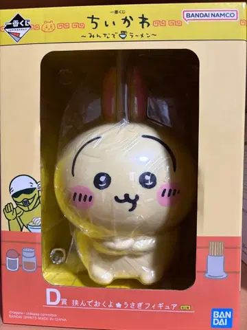 [미개봉 새상품] 제일복권 치이카와 D상 꽉 잡고 있을게 토끼 피규어