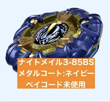 나이트메일 3-85BS 메탈 코트: 네이비 (미개봉품 베이코드 미사용)