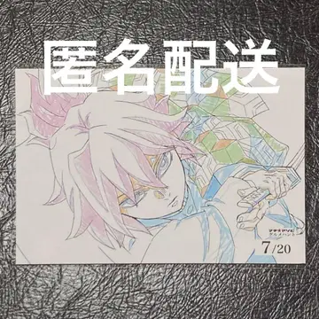 귀멸의 칼날 토미오카 기유 마치아소비 미식 사냥 엽서 도쿠시마 비잔