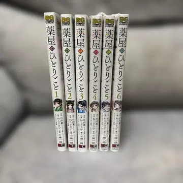 약사의 혼잣말 전 6권 세트 (4권~6권 미개봉)