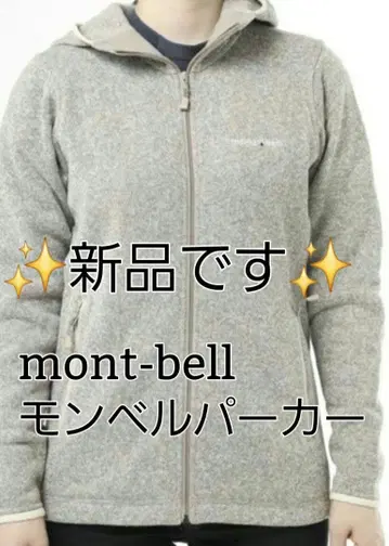 몽벨 크리마플러스 니트 후드티