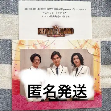 PRINCE OF LEGEND 카타요세 료타 프리레제