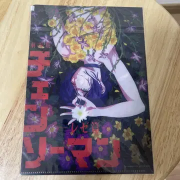 무비티켓 혜택 수량 한정! '체인소 맨 & 레제' 양면 클리어 파일