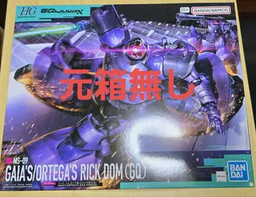 HG 1/144 릭 돔 가이아기/오르테가기(GQ