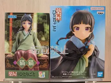 약사의 혼잣말 마오마오 피규어 판초 쵸코노세