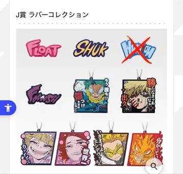 제일복권 나의 히어로 아카데미아 행복 위에 J상 9개 세트