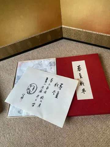보자기 동대사 전 원로 시미즈 고쇼 씨 작