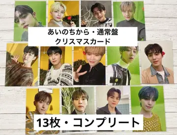 seventeen 아이노치카라 크리스마스 카드