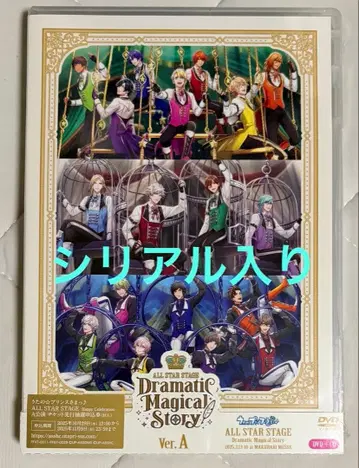 우타프리 ASSDMS DVD Ver.A 시리얼 포함 미개봉