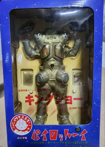 킹죠 1967년제 파이롯트 토이