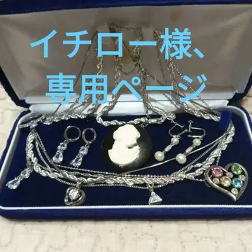 유품 생전 정리 액세서리 모음 트위스트 로프 체인 세트 고양이 목걸이