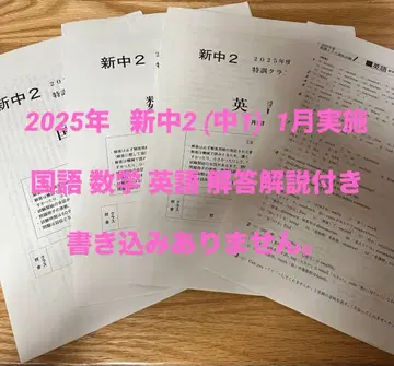 2025년 신 중2 특훈 클래스 선발 테스트 1월 실시