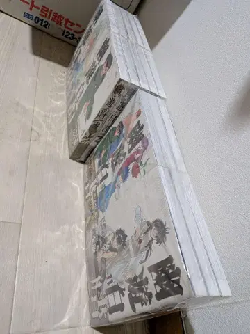 유유백서 전권 세트