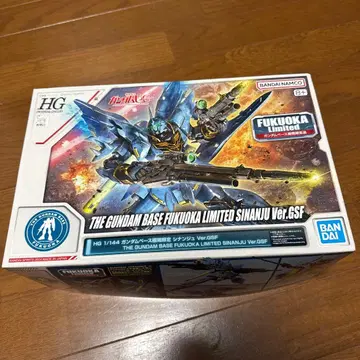 HG 건담베이스 후쿠오카 한정판 시난주 Ver.GSF 내부 가방 미개봉품