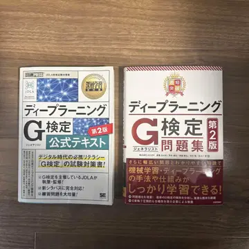 딥러닝 G 시험 공식 텍스트 문제집 세트