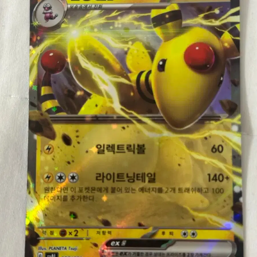 Pokemon Card Ampharos ex on Bunjang Global Site. Pokemon Card Ampharos ex on Bunjang Global Site.