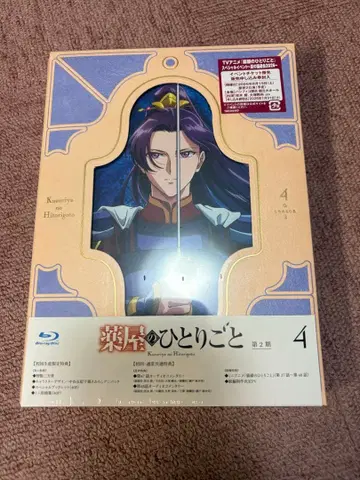 [ 미개봉 ] 약사의 혼잣말 블루레이 Blu-ray 4권 2기