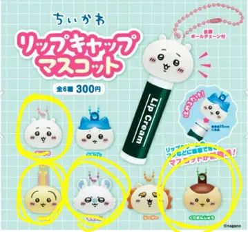 치이카와 (먼작귀) 립 캡 마스코트 4종 세트