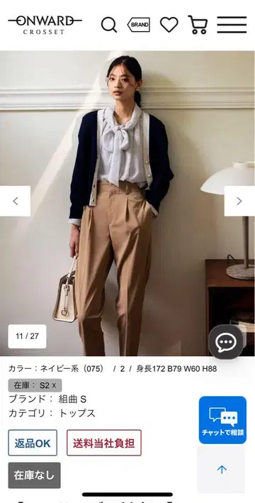 새상품급 5호 XS 사이즈 쿠미쿄쿠 바이컬러 가디건