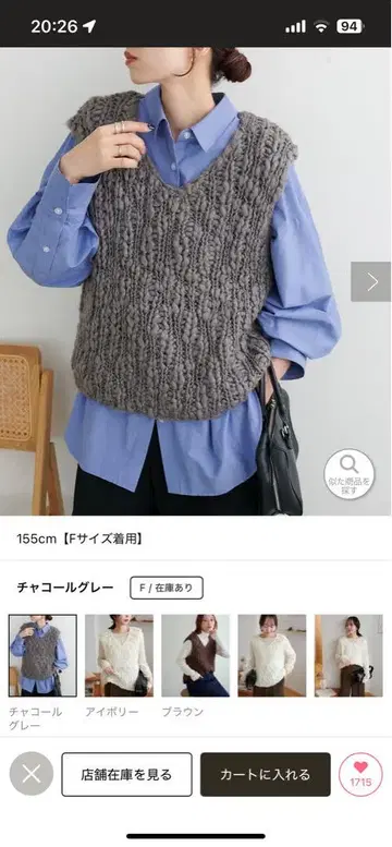 discoat 손뜨개질풍 베스트 차콜 그레이