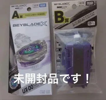 베이블레이드 X A상 B상 DMM 복권 와이번 호버 2