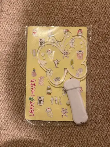 미개봉 미나세 이노리 시아와세이노리마치 한정판 응원봉