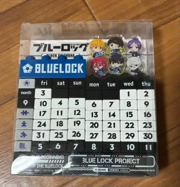 블루 록 블록 달력