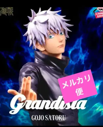 주술회전 Grandista GOJO SATORU 고죠 사토루 피규어