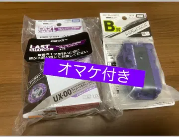 최저가 와이번 호버 라스트 원상 + 스트링 런처 바이올렛