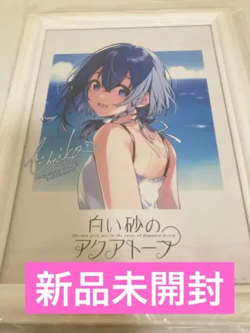 하얀 모래의 아쿠아톱 아트 프레임 A4 사이즈