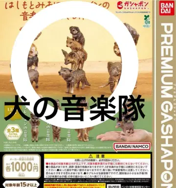 2. 하시모토 미오의 브레멘 음악대 조각해봤습니다.